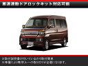 ダイハツ アトレーワゴンS321G用車速連動ドアロックキット(専用リレー付き)【AWESOME/オーサム】10P05Nov16