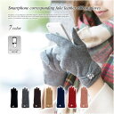 スマホ手袋 レディース スマホ対応手袋 スマートフォン対応手袋 AWESOME-shopオリジナルスマートフォン対応ビジューつきリボン手袋★楽天2位獲得★ 【メール便送料無料】【全7色】【RCP】【楽ギフ_包装】神戸 KOBE こうべ