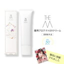 薬用 プロテクトUVクリーム SPF 50+ PA++++