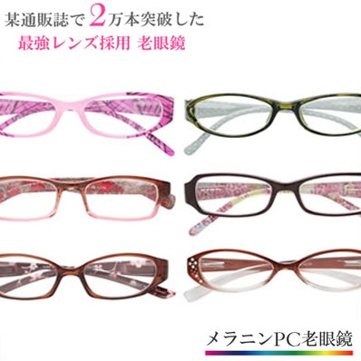 【期間限定3500円⇒1500円+税・2本で2500円+税】★楽天1位獲得★老眼鏡初心者に…...:awesome-shop:10001226