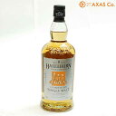ヘーゼルバーン 8年 46度 700ml