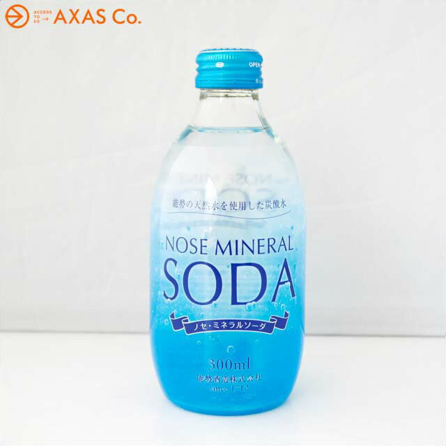 能勢酒造 ノセ・ミネラルソーダ 300ml ［炭酸飲料］...:axas-co:10053903