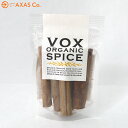 VOX SPICE オーガニック シナモン スティック