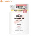 ヘアザプロテイン モイストシャンプー レフィル
