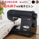 シンガー ミシン 自動糸調子 電子ミシン MF-202EX ...