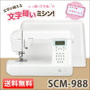 コンピューターミシン BB-988 文字縫い ミシン アック...