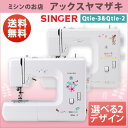 【送料無料】シンガー電子ミシンQT3/2（ロックカッター付）【マラソン201207_家電】【RCPmara1207】【FS_708-7】【RT】