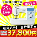 【送料無料】ブラザーコンピューターミシン　【25％OFF】B300【マラソン201207_家電】【RCPmara1207】【FS_708-7】【RT】