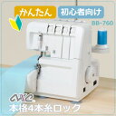 ロックミシン BB-760 4本糸 使い方 DVD