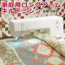 【新発売】ミシンキルト ロングアームミシン BB-986 ア...