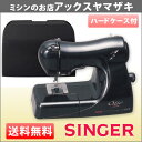 【送料無料】シンガーミシン QT-800EX ブラック 黒 ミシン アンティーク 家電 生活家電 電子ミシン シンガー【レディース】【楽ギフ_包装選択】【楽ギフ_のし宛書】【楽ギフ_名入れ】【楽ギフ_メッセ入力】