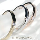 K18WG/YG/PG 一粒 ダイヤモンド リング
