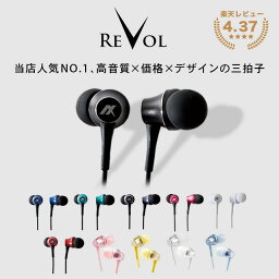 ★お買い物マラソン期間中P2倍★＼高音質×価格×デザインの三拍子／ revol 有線イヤホン <strong>イヤホンジャック</strong> AXES (アクセス) AH-30A 推しカラー 推し イヤホン revol 有線 1000円 買いまわり ゲーミング パソコン PC おしゃれ スマホ <strong>iPhone</strong> アンドロイド <strong>イヤホンジャック</strong>