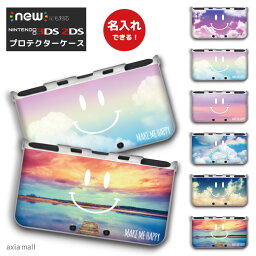 【名入れできる】new3DS LL カバー <strong>ケース</strong> new 3DSLL new 2DS LL 3DS LL カバー Nintendo かわいい おしゃれ 大人 子供 キッズ おもちゃ ゲーム プレゼント SMILE スマイル 空 グラデーション ニコちゃん マーク トレンド 文字入れ