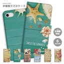 iPhone8 ケース 手帳型 iPhone7ケース おしゃれ SMILE FOR SUMMER スマイル ALOHA アロハ California ハワイアン ハワイ yd023 スマホケース 手帳型 全機種対応 AQUOS arrows DIGNO HUAWEI Android One iPhoneケース