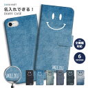 【名入れできる】iPhone8 ケース 手帳型 i