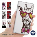 スマホケース 手帳型 全機種対応 iPhone8 ケース iPhone XS XS Max XR ケース おしゃれ アニマル アート デザイン 動物 キリン シマウマ パンダ オオカミ サングラス かわいい Xperia XZ1 XZ2 Galaxy S9 S8 feel AQUOS sense R2 HUAWEI P20 P10 カバー