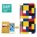 ショッピングKIDS iPhone6 Plus ケース 手帳型 送料無料 ブロック デザイン カラフル 幾何学模様 アート 模様 レインボー レゴ おもちゃ 玩具 キッズ