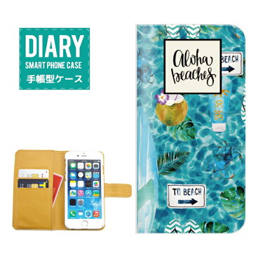 iPhone8 Plus ケース 手帳型 送料無料 ALOHA Beaches ハワイアン イラスト SUMMER サマー BEACH ビーチ 夏 スターフィッシュ 貝がら Flower パイナップル ヤシの木 Palm tree