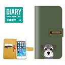 ショッピング犬 iPhone5cケース 手帳型 送料無料 ワンちゃん イラスト デザイン 子犬 DOG
