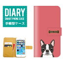 ショッピングiphone7ケース iPhone7ケース 手帳型 送料無料 ワンちゃん イラスト デザイン 子犬 DOG