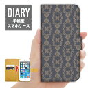 iPhone5sケース 手帳型 送料無料 ガーリー デザイン フラワー 花柄 Flower イチゴ ストロベリー ダマスク オシャレ 女子 カワイイ