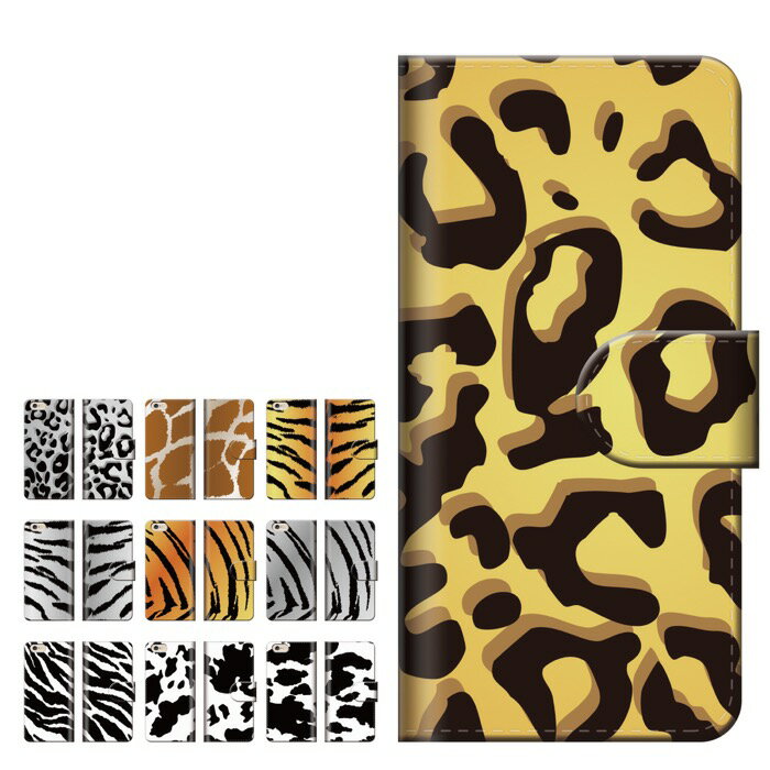 スマホケース 手帳型 全機種対応 iPhone8 ケース 手帳型 おしゃれ レオパード ゼブラ ジラフ キリン ヒョウ トラ シマウマ ペイント アニマル 牛 ダルメシアン 流行 トレンド デザイン AQUOS HUAWEI Android One