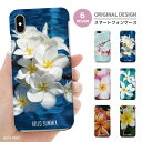 スマホケース 全機種対応 送料無料 プルメリア Plumeria デザイン ハワイアン Hello Summer ALOHA アロハ フラワー FLOWER グリーン ブルー ホワイト カワイイ Xperia XZ ケース SO-01J Z5 Galaxy S7 edge ケース AQUOS ARROWS DIGNO yd002