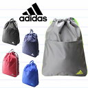 アディダス adidas ナップサック/リュックサック/巾着袋/体操着入れ/体操着袋/体操服入れ/マチ広/エキスパンダブル スクルド 47097 キッズバッグ 子供用 小学生 男の子 入学準備 新学期準備 通学バッグ 通塾 通園【あす楽対応】