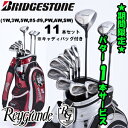 ブリヂストン レイグランデ スーパー Ver.8.1 11本セット（W×3、I×8） ＋キャディバッグ（Rg Golf製）初心者 ゴルファー お勧め 激安 フルセット 格安 クラブセット 期間延長