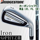 【14年】【70%OFF】ブリヂストン PHYZ3(ファイズ3)単品アイアン(#5、PS、SW) PZ-504Iカーボンシャフト