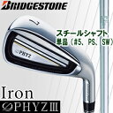 【14年】【69%OFF】ブリヂストン PHYZ3(ファイズ3)単品アイアン(#4、#5、PS、SW) NS PRO 900GH ウエイトフロースチールシャフト