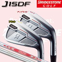 【J15DF】■ライ角調整済/特注在庫■【15年】【84%OFF】ブリヂストン ゴルフ J15 DF フォージド単品アイアン スチールシャフト