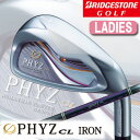 ◆特注在庫/レディースSET◆【13年】【73%OFF】ブリヂストン 13PHYZ CL(13ファイズ CL