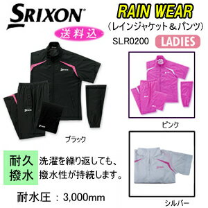 ダンロップ SRIXON（スリクソン）レディース レインウェア（上下） SLR0200 【FS_708-5】【送料無料】【上下セット】SRIXON 雨の日 必需品 お買い得 格安 レインウェア 女性用