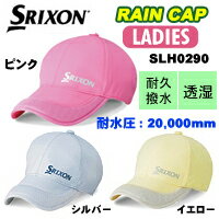 ダンロップ SRIXON（スリクソン）レディース レイン キャップ SLH0290SRIXON 雨の日 必需品 お買い得 格安 レイン キャップ 女性用