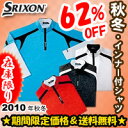 ダンロップ スリクソン 長袖インナー付シャツ SXP0419［秋のゴルフ大感謝祭！！］SRIXON 2枚組 アウター・インナーセット 重ね着 激安 オススメ