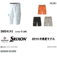 sms4141