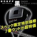 【スペック限定!W7特価】【15年】【71%OFF】ONOFF(オノフ)【日本正規品】黒 KURO FAIRWAY ARMS W7(21)フェアウェイウッド MP-615Fカーボンシャフト
