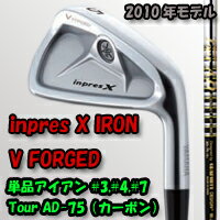 ヤマハ インプレス X IRON 2010年 V FORGED 単品アイアン（#3、#4）Tour AD-75（カーボンシャフト）