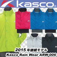 【新色追加】Kasco（キャスコ）ARW-006 メンズ レインウェア 上下セット...:axisrd:10005822