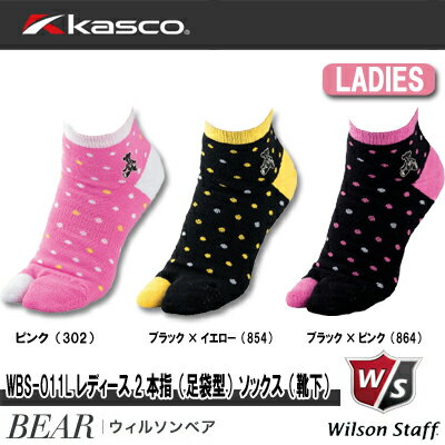 Wilson（ウィルソン）BEAR WBS-011L レディース 2本指（足袋型）ソックス（靴下）【ネコポス配送可】