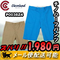 クリーブランド チノハーフパンツ P0038Z4