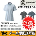 【14春夏】【50%OFF】クリーブランドCMP4904 半袖ポロシャツ(メンズ)