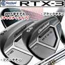 ■RTX-3/キャビティ■クリーブランド【日本正規品】 RTX-3 ウェッジ(ツアーサテン、ブラックサテン)スチールシャフト【2017年モデル】
