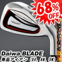 Daiwa BLADE(ダイワ ブレード)単品アイアン(#4、AW、SW) CARBOFLEX TRカーボンシャフト【MT】【06047】