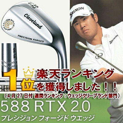 ●フォージド/2.0●クリーブランド【日本正規品】 588 RTX 2.0 【松山英樹プロ…...:axisrd:10007698