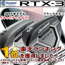 ■RTX-3/キャビティ■クリーブランド【日本正規品】 RTX-3 ウェッジ(ツアーサテン、ブ