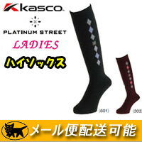 Kasco（キャスコ）PLATINUM STREET レディース ハイソックス PSS-007LW （2008年モデル/日本製）