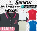 【13春夏】スリクソン SLP3206 半袖ポロシャツ(レディース)【ネコポス配送可】【06016】
